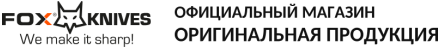 FOX KNIVES